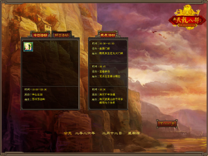 经典武侠端游【天龙八部之精修灵武修复版】+PC客户端+GM工具-游戏架设网