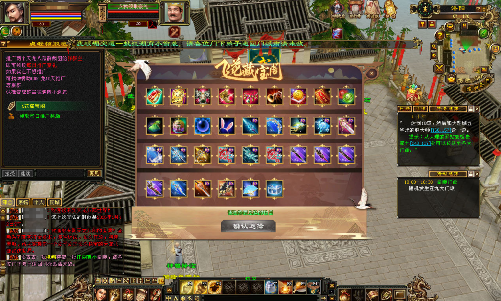 图片[12]-经典武侠端游【天龙八部之精修灵武修复版】+PC客户端+GM工具-游戏架设网