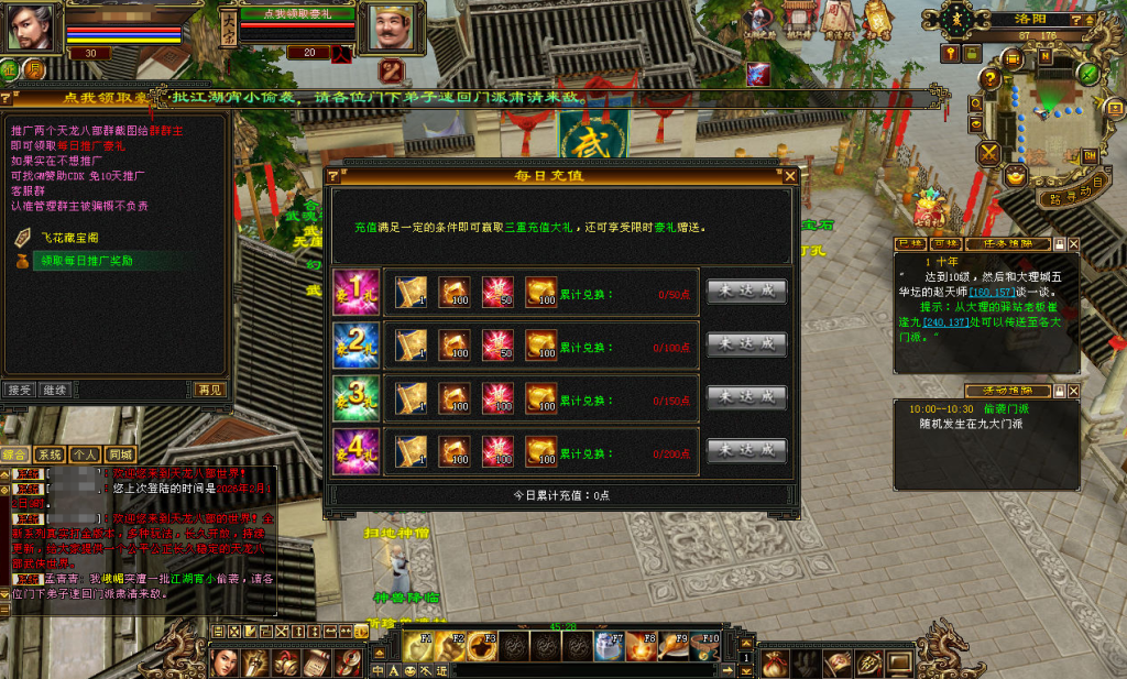 图片[13]-经典武侠端游【天龙八部之精修灵武修复版】+PC客户端+GM工具-游戏架设网