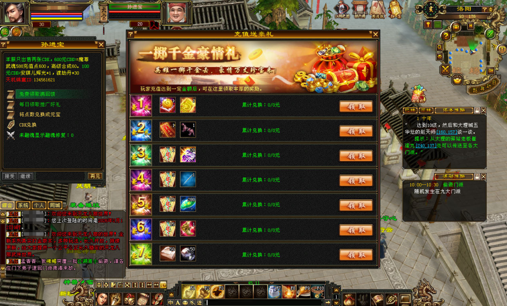 图片[14]-经典武侠端游【天龙八部之精修灵武修复版】+PC客户端+GM工具-游戏架设网