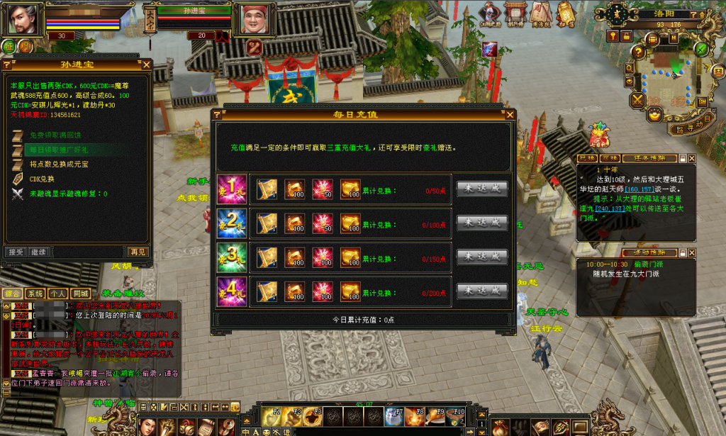 图片[15]-经典武侠端游【天龙八部之精修灵武修复版】+PC客户端+GM工具-游戏架设网
