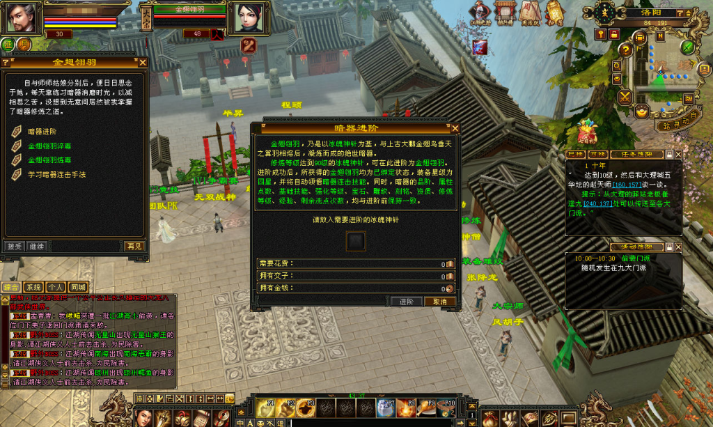 图片[26]-经典武侠端游【天龙八部之精修灵武修复版】+PC客户端+GM工具-游戏架设网