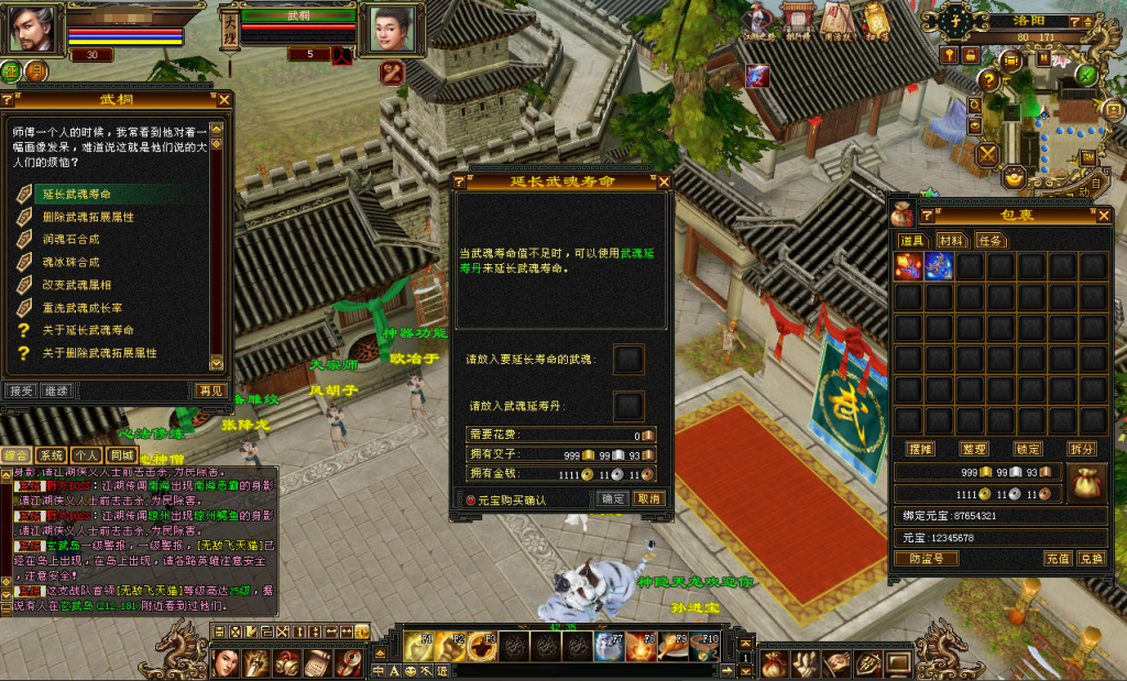 图片[34]-经典武侠端游【天龙八部之精修灵武修复版】+PC客户端+GM工具-游戏架设网