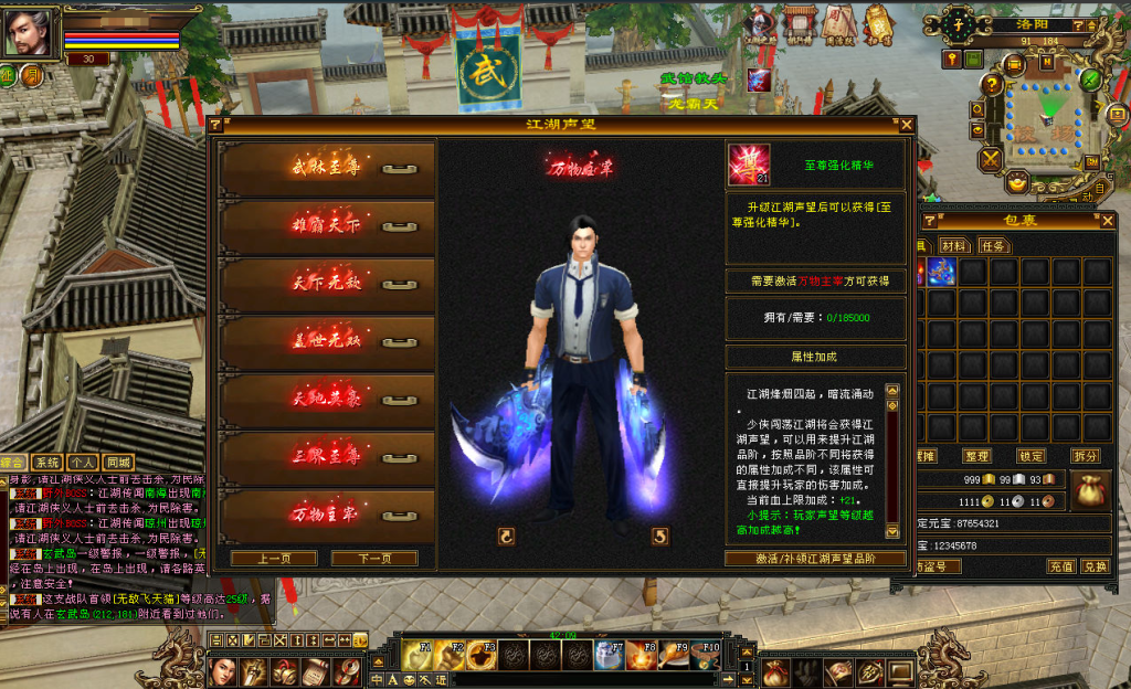 图片[37]-经典武侠端游【天龙八部之精修灵武修复版】+PC客户端+GM工具-游戏架设网