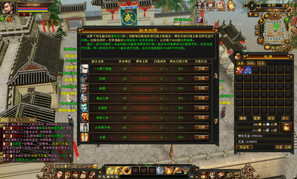 图片[39]-经典武侠端游【天龙八部之精修灵武修复版】+PC客户端+GM工具-游戏架设网