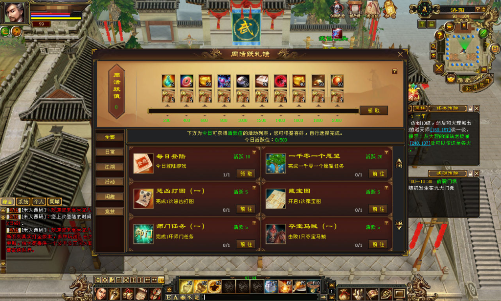 图片[41]-经典武侠端游【天龙八部之精修灵武修复版】+PC客户端+GM工具-游戏架设网