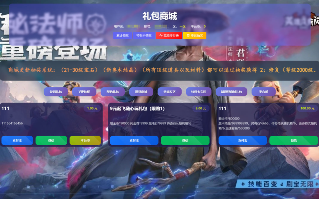 图片[3]-放置RPG刷宝手游【英雄有閃法师双角色最新修复版】+管理后台+代理后台+安卓苹果-游戏架设网