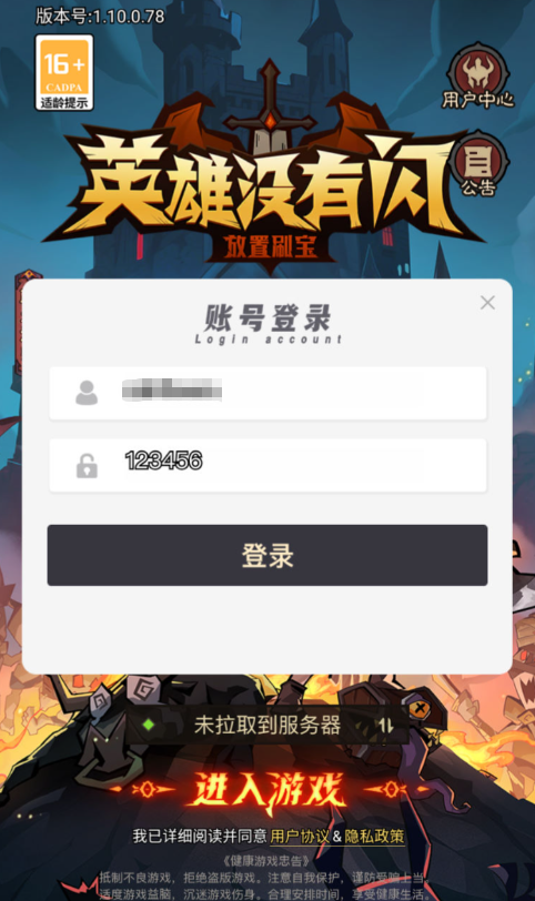 图片[1]-放置RPG刷宝手游【英雄有閃法师双角色最新修复版】+管理后台+代理后台+安卓苹果-游戏架设网