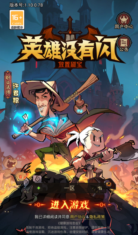 图片[6]-放置RPG刷宝手游【英雄有閃法师双角色最新修复版】+管理后台+代理后台+安卓苹果-游戏架设网