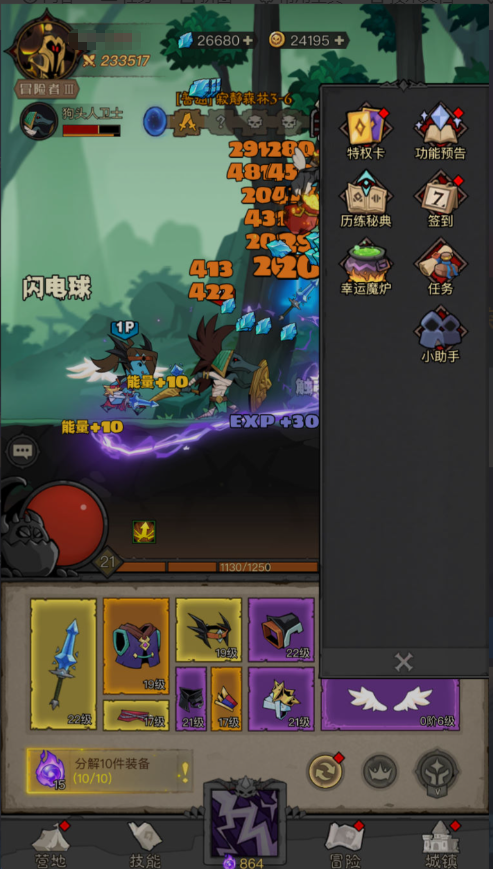 图片[9]-放置RPG刷宝手游【英雄有閃法师双角色最新修复版】+管理后台+代理后台+安卓苹果-游戏架设网