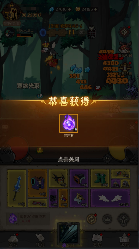 图片[11]-放置RPG刷宝手游【英雄有閃法师双角色最新修复版】+管理后台+代理后台+安卓苹果-游戏架设网