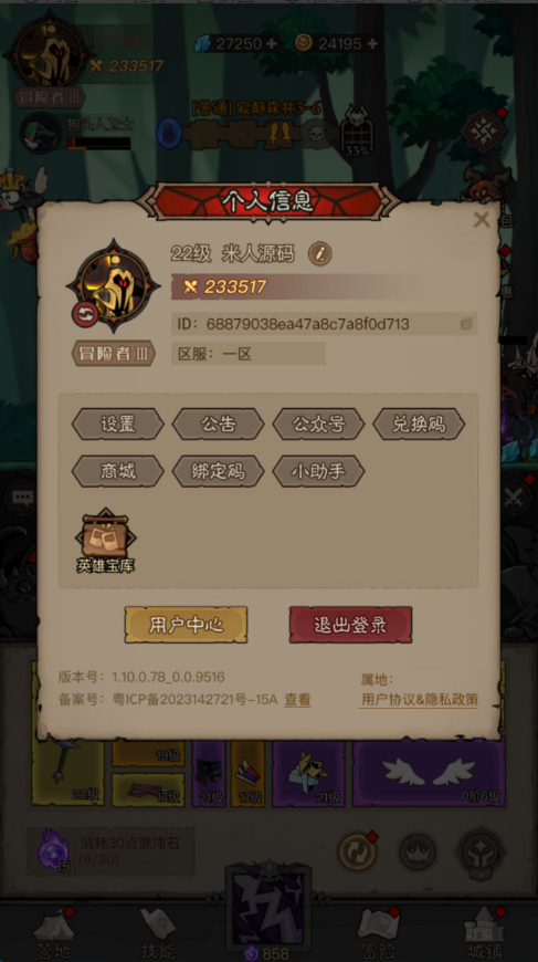 图片[12]-放置RPG刷宝手游【英雄有閃法师双角色最新修复版】+管理后台+代理后台+安卓苹果-游戏架设网