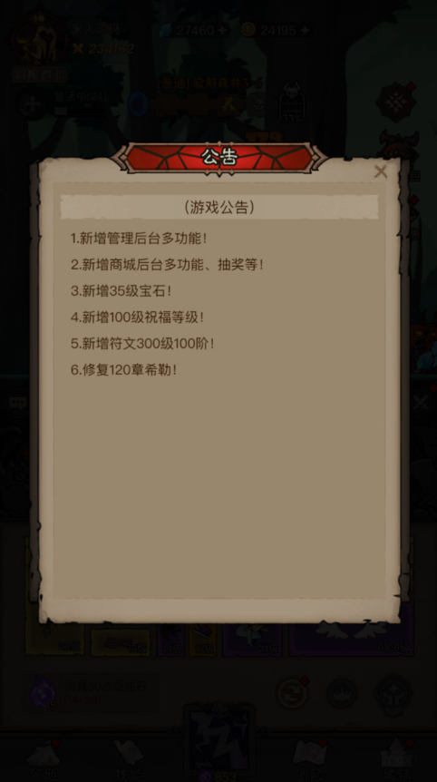 图片[13]-放置RPG刷宝手游【英雄有閃法师双角色最新修复版】+管理后台+代理后台+安卓苹果-游戏架设网