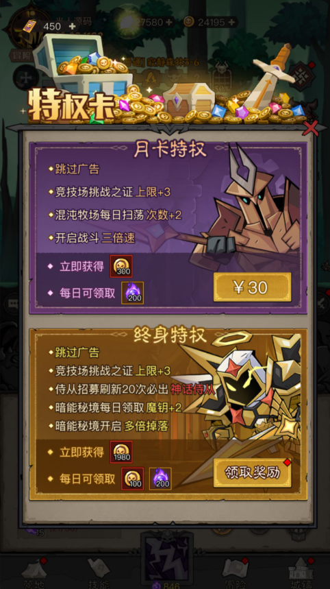 图片[14]-放置RPG刷宝手游【英雄有閃法师双角色最新修复版】+管理后台+代理后台+安卓苹果-游戏架设网