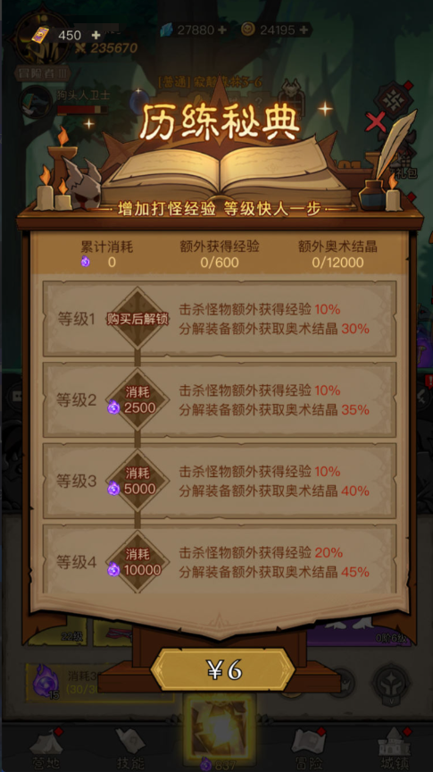 图片[15]-放置RPG刷宝手游【英雄有閃法师双角色最新修复版】+管理后台+代理后台+安卓苹果-游戏架设网
