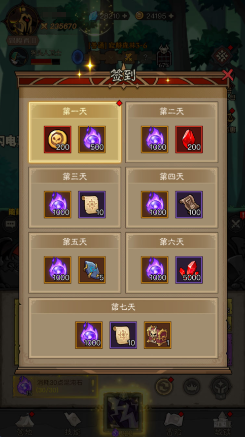 图片[16]-放置RPG刷宝手游【英雄有閃法师双角色最新修复版】+管理后台+代理后台+安卓苹果-游戏架设网