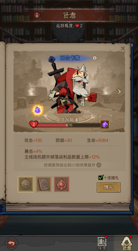 图片[22]-放置RPG刷宝手游【英雄有閃法师双角色最新修复版】+管理后台+代理后台+安卓苹果-游戏架设网