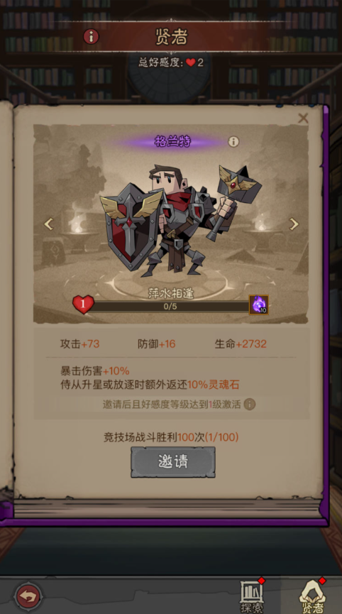 图片[23]-放置RPG刷宝手游【英雄有閃法师双角色最新修复版】+管理后台+代理后台+安卓苹果-游戏架设网