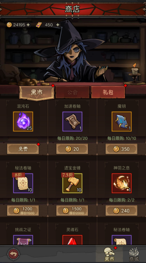 图片[24]-放置RPG刷宝手游【英雄有閃法师双角色最新修复版】+管理后台+代理后台+安卓苹果-游戏架设网
