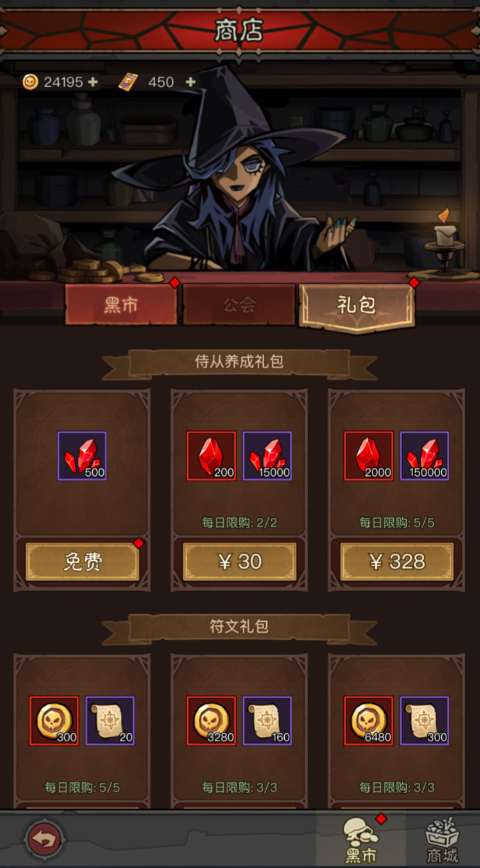 图片[25]-放置RPG刷宝手游【英雄有閃法师双角色最新修复版】+管理后台+代理后台+安卓苹果-游戏架设网