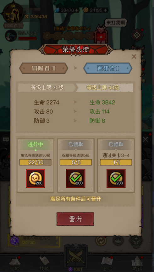 图片[36]-放置RPG刷宝手游【英雄有閃法师双角色最新修复版】+管理后台+代理后台+安卓苹果-游戏架设网