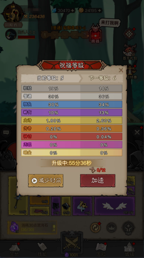 图片[37]-放置RPG刷宝手游【英雄有閃法师双角色最新修复版】+管理后台+代理后台+安卓苹果-游戏架设网