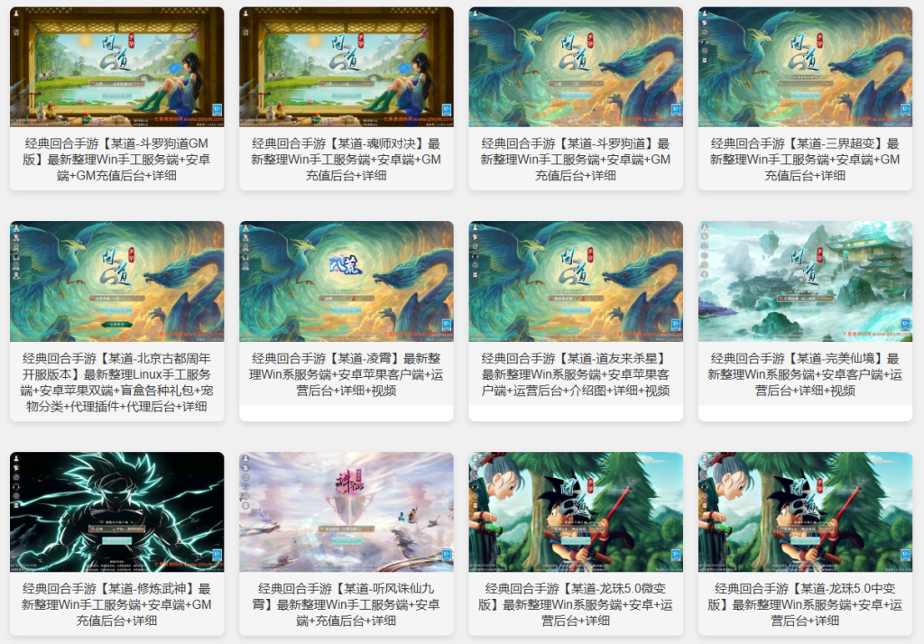 图片[2]-问道–某道–综合–<选版本>–图片(不定期更新)—图片有的都可以搭建出来(个别寄售版本除外)-游戏架设网