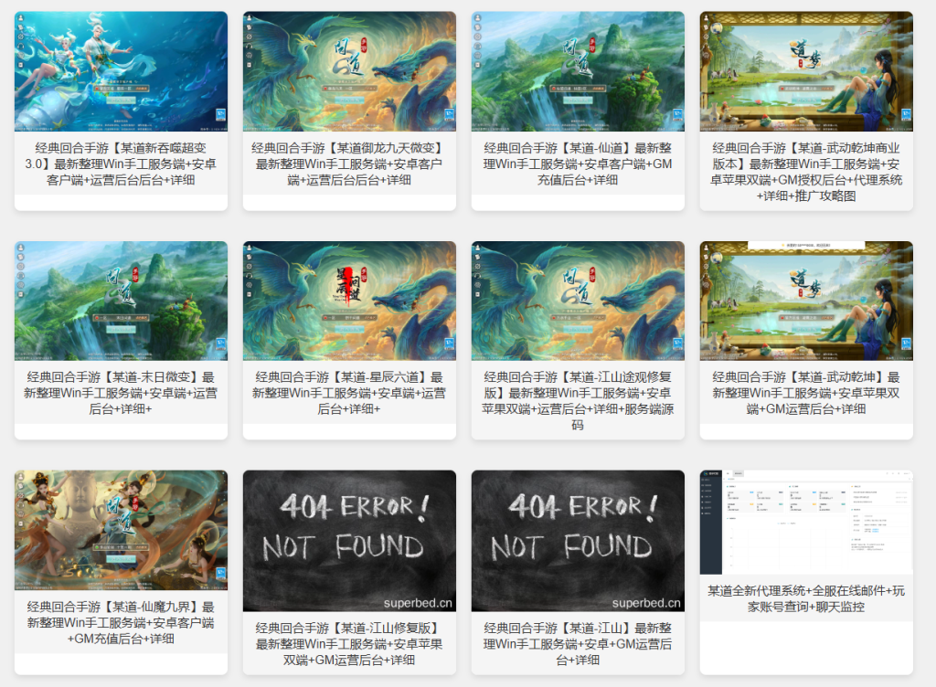 图片[6]-问道–某道–综合–<选版本>–图片(不定期更新)—图片有的都可以搭建出来(个别寄售版本除外)-游戏架设网