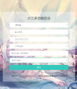卡牌回合手游【少年三国志焰金第三代完整版】+CDK卡密授权后台+GM授权后台+安卓-游戏架设网