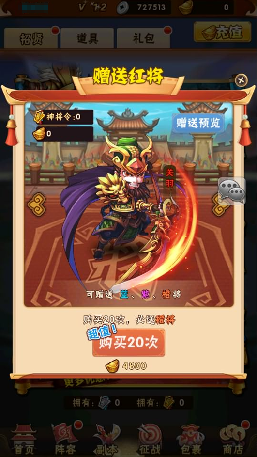 图片[2]-卡牌回合手游【少年三国志焰金第三代完整版】+CDK卡密授权后台+GM授权后台+安卓-游戏架设网
