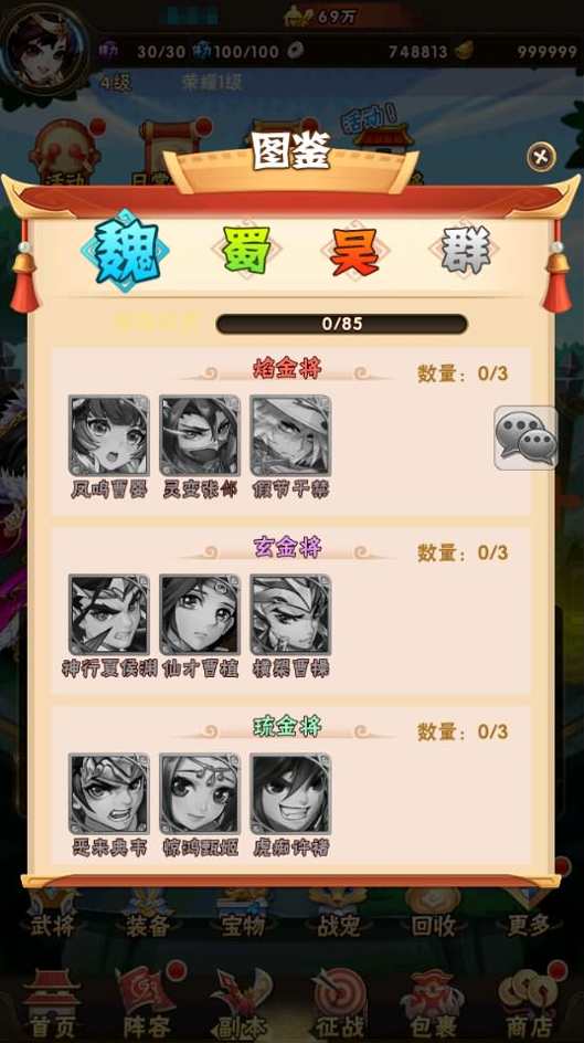 图片[4]-卡牌回合手游【少年三国志焰金第三代完整版】+CDK卡密授权后台+GM授权后台+安卓-游戏架设网