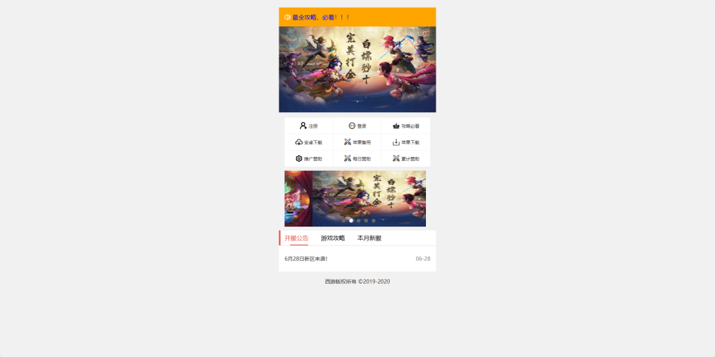 图片[25]-梦幻西游之回忆西游防官方版+安卓苹果+GM后台+详细攻略+(玩家后台要源码打包，另外收费）-游戏架设网