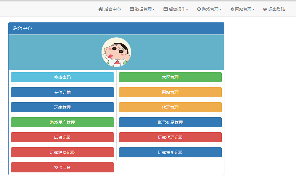 图片[26]-梦幻西游之回忆西游防官方版+安卓苹果+GM后台+详细攻略+(玩家后台要源码打包，另外收费）-游戏架设网