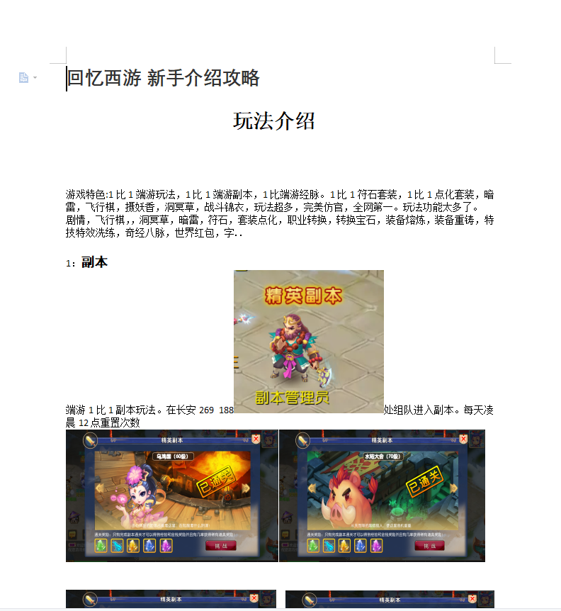 图片[28]-梦幻西游之回忆西游防官方版+安卓苹果+GM后台+详细攻略+(玩家后台要源码打包，另外收费）-游戏架设网