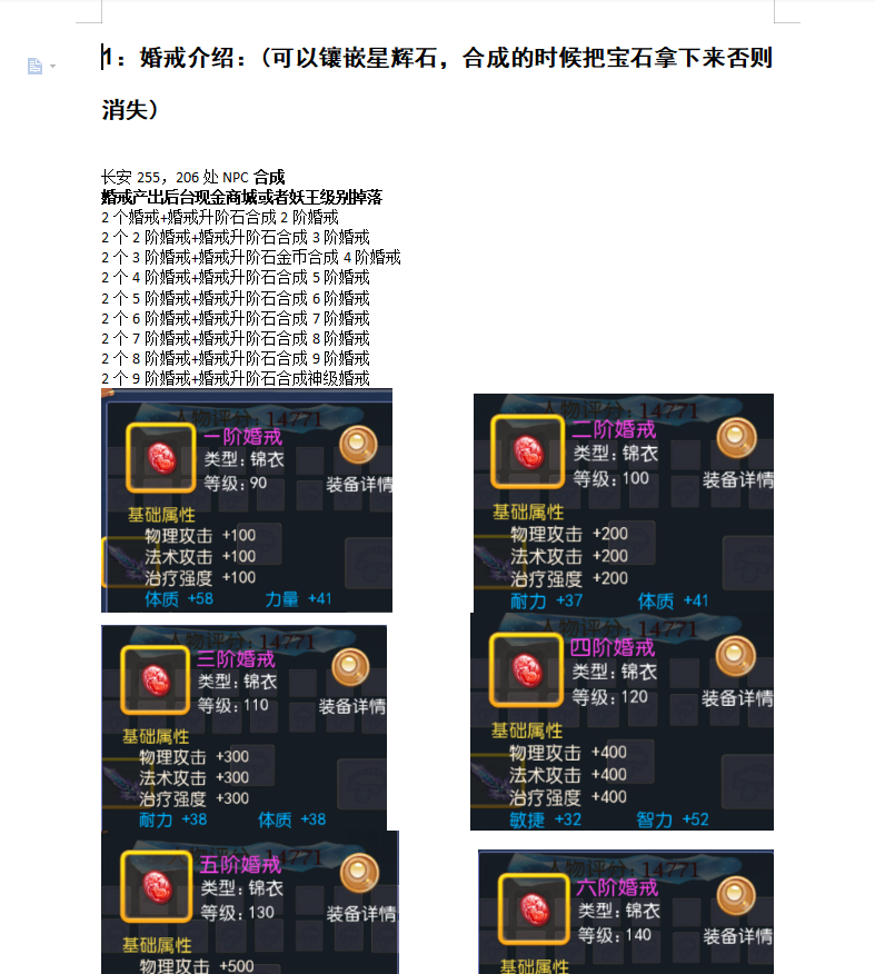 图片[30]-梦幻西游之回忆西游防官方版+安卓苹果+GM后台+详细攻略+(玩家后台要源码打包，另外收费）-游戏架设网