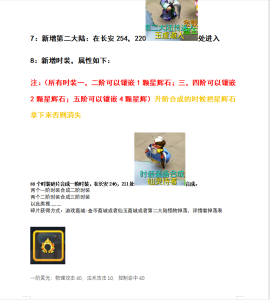 梦幻西游之回忆西游防官方版+安卓苹果+GM后台+详细攻略+(玩家后台要源码打包，另外收费）-游戏架设网