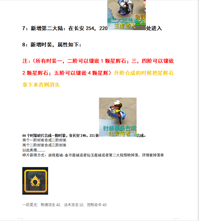 图片[1]-梦幻西游之回忆西游防官方版+安卓苹果+GM后台+详细攻略+(玩家后台要源码打包，另外收费）-游戏架设网