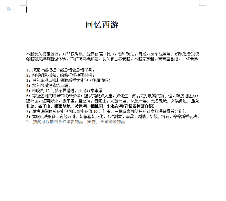 图片[2]-梦幻西游之回忆西游防官方版+安卓苹果+GM后台+详细攻略+(玩家后台要源码打包，另外收费）-游戏架设网