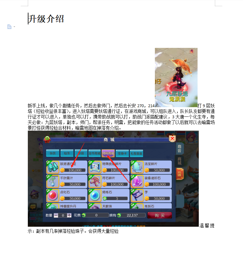 图片[3]-梦幻西游之回忆西游防官方版+安卓苹果+GM后台+详细攻略+(玩家后台要源码打包，另外收费）-游戏架设网