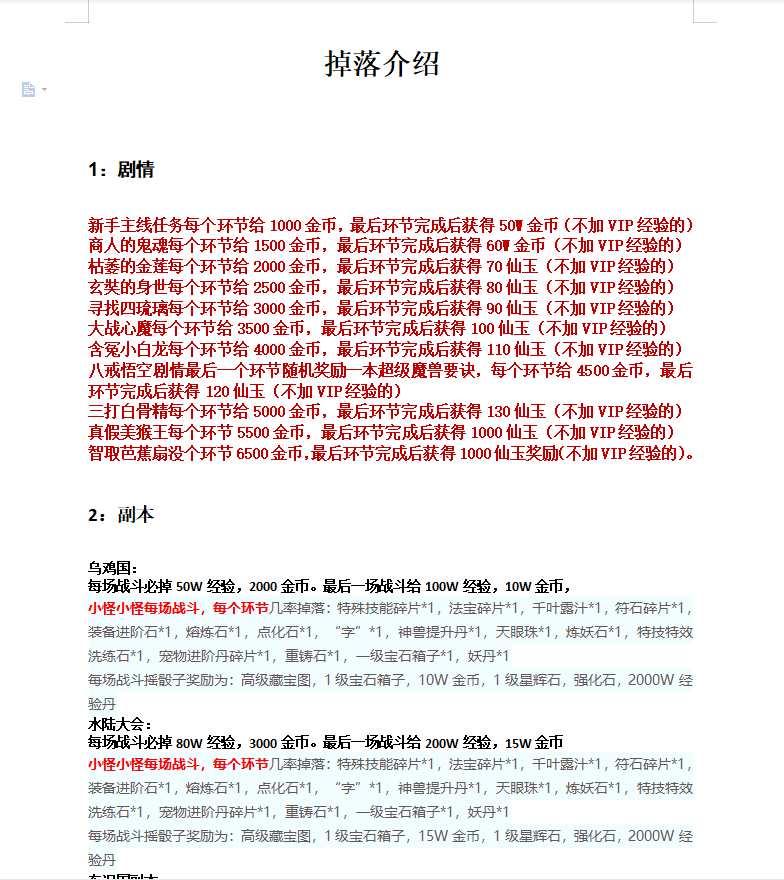 图片[4]-梦幻西游之回忆西游防官方版+安卓苹果+GM后台+详细攻略+(玩家后台要源码打包，另外收费）-游戏架设网
