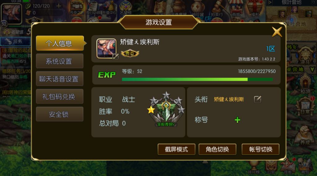 图片[5]-横版闯关手游【全明星之重返阿拉德定制版】+WEB管理后台+GM授权后台+安卓苹果双端-游戏架设网