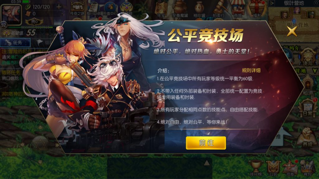 图片[24]-横版闯关手游【全明星之重返阿拉德定制版】+WEB管理后台+GM授权后台+安卓苹果双端-游戏架设网