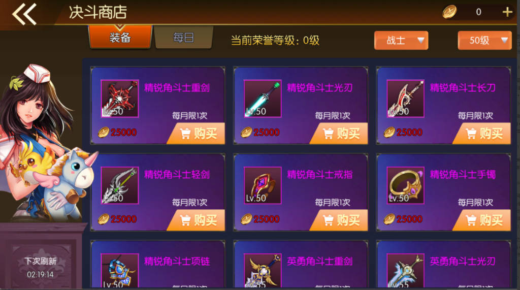 图片[28]-横版闯关手游【全明星之重返阿拉德定制版】+WEB管理后台+GM授权后台+安卓苹果双端-游戏架设网