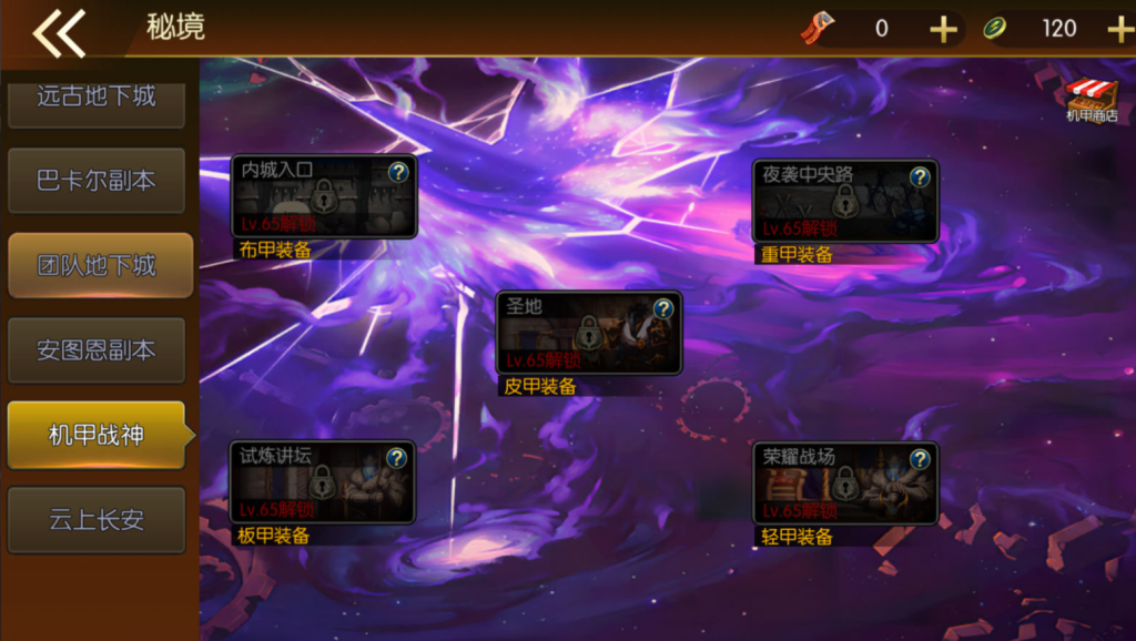 图片[30]-横版闯关手游【全明星之重返阿拉德定制版】+WEB管理后台+GM授权后台+安卓苹果双端-游戏架设网