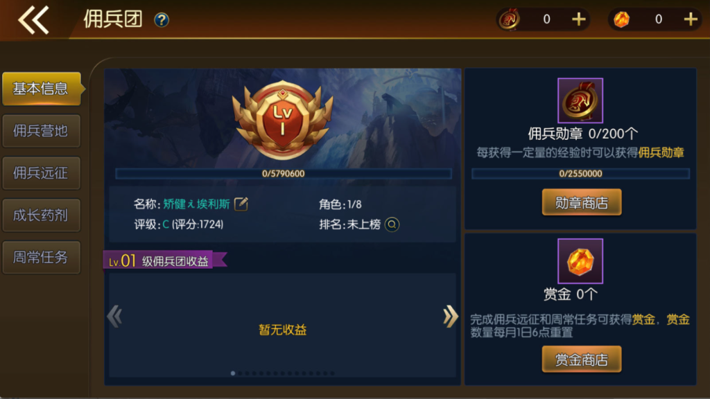 图片[36]-横版闯关手游【全明星之重返阿拉德定制版】+WEB管理后台+GM授权后台+安卓苹果双端-游戏架设网