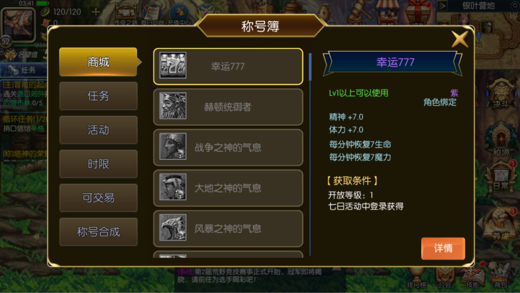 图片[37]-横版闯关手游【全明星之重返阿拉德定制版】+WEB管理后台+GM授权后台+安卓苹果双端-游戏架设网