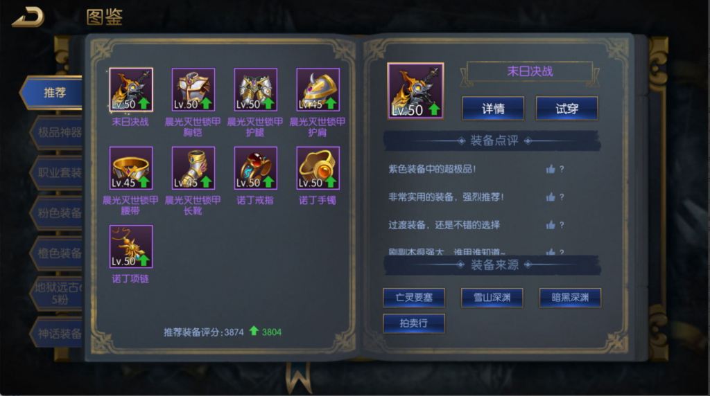 图片[38]-横版闯关手游【全明星之重返阿拉德定制版】+WEB管理后台+GM授权后台+安卓苹果双端-游戏架设网