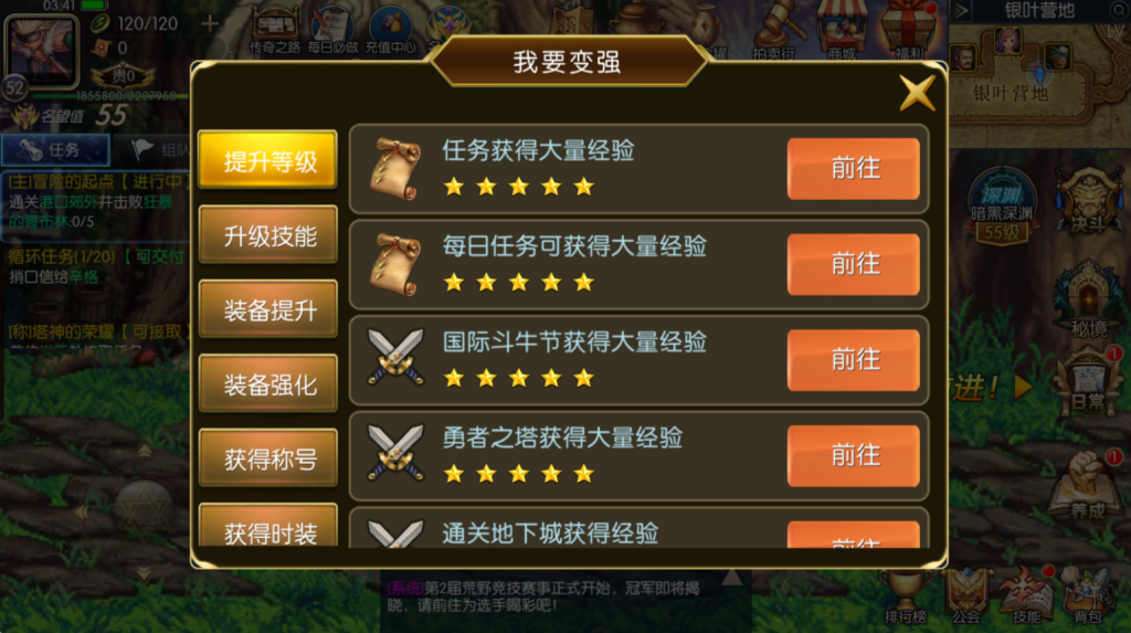 图片[39]-横版闯关手游【全明星之重返阿拉德定制版】+WEB管理后台+GM授权后台+安卓苹果双端-游戏架设网