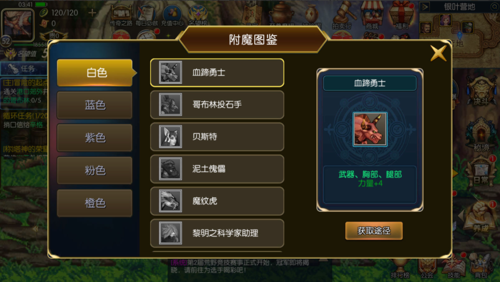 图片[41]-横版闯关手游【全明星之重返阿拉德定制版】+WEB管理后台+GM授权后台+安卓苹果双端-游戏架设网