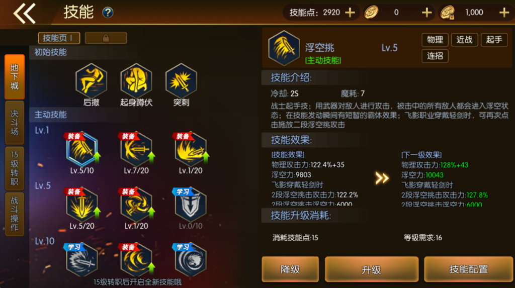 图片[47]-横版闯关手游【全明星之重返阿拉德定制版】+WEB管理后台+GM授权后台+安卓苹果双端-游戏架设网